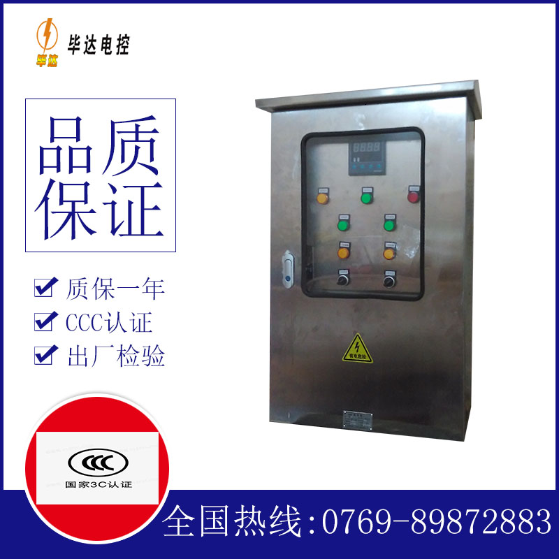 江山路灯控制箱